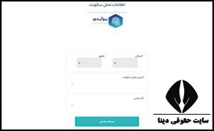  نحوه احراز هویت و تایید حساب کاربری آبان تتر